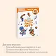 Откуда берутся дети. Детская энциклопедия (Чевостик) (Paperback) - фото 6