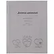 Дневник школьный Феникс+, "Весёлые сердечки" - фото 1
