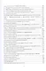 Переработка мяса птицы и кроликов: учебное пособие - фото 4