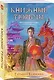 Книжные тюрьмы - фото 3