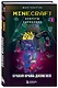 Комплект "Майнкрафт. Секреты Хиробрина. Книги 1-3" - фото 6