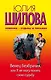 Венец безбрачия, или Я не могу понять свою судьбу : [роман] - фото 1