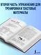 Петрова Самый лучший самоучитель английского языка - фото 5