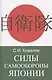 Силы Самообороны Японии - фото 1