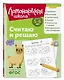 Считаю и решаю: для детей 5-6 лет (ч/б) - фото 3
