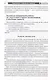 Подготовка старших дошкольников к обучению грамоте. Методическое пособие. В двух частях. Часть 1 (первый год обучения) - фото 3