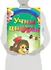Учим цифры Обучающие раскраски с наклейками (3+) (мДотрДоРад) - фото 2
