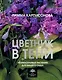 Цветник в тени. Неприхотливые растения для вашего сада - фото 1