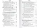 Муниципальное право России: учебник для бакалавров - фото 3