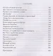 Притчи суфийских дервишей - фото 4