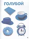 ГЛАВНАЯ КНИГА МАЛЫША матов.ламин.обл. выб.лак. офсет 203х257 - фото 5