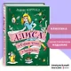Алиса в Стране чудес и Зазеркалье (ил. А. Шахгелдяна) - фото 4
