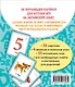 Английский для малышей. Обучающие карточки. 36 карточек - фото 2