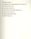 Бобо в раю: откуда берется новая элита. Пер. с англ. - фото 2