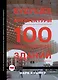 Будущее архитектуры. 100 самых необычных зданий - фото 1