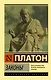 Законы - фото 1