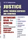 Justice: Going Through Centuries and Countries. Английский язык для юристов (на основе анализа произведений Цицерона, Монтеня, Гумбольдта) - фото 1