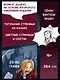 Стальной Алхимик. Книга 5 - фото 4