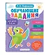 Обучающие задания для детей 5-6 лет - фото 3