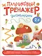 Зигзаги и узоры - фото 1