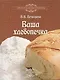 Ваша хлебопечка - фото 1