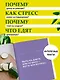 Сам себе нутрициолог. Практическое руководство по питанию на 14 дней от Александры Лемперт - фото 6