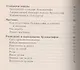Бульмастиф. Стандарты. Содержание. Разведение. Профилактика заболеваний. Выставки - фото 3