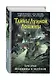 Призрак Женщины в зелёном - фото 3