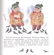 Тропинки Никиты - фото 3