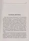 Книга жизни. Ответы на все вопросы - фото 2