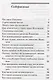Покаяние как исцеление О таинстве Исповеди (мПравВЖиз) Духанин - фото 2