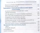 Тетрадь для работы с суицидальными мыслями. Навыки когнитивно-поведенческой терапии, позволяющие ослабить эмоциональную боль, вселить надежду и предотвратить самоубийство - фото 5