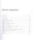 BPF для мониторинга Linux - фото 3