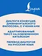 Беседы и суждения. Уровень 1 = Lun Yu - фото 6