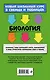 Биология - фото 2