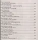 По велению Чингисхана. Том 2. Книга третья - фото 7