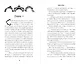 Сестра русалки (#2) - фото 4