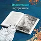 Сердце волчьего леса - фото 8