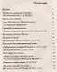 Гостиница Пожарских, или Парадоксы русского гостеприимства - фото 2