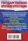 Химия. Краткий справочник в таблицах и схемах для подготовки к ЕГЭ и ОГЭ - фото 2
