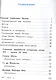 Литература. 10 класс. Учебник. В 5-ти частях. Часть 5. Базовый уровень (для обучающихся с нарушением зрения) - фото 2