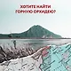 1000 лучших мест России, которые нужно увидеть за свою жизнь, 4-е издание (стерео-варио Орел) - фото 9