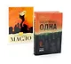Население: одна; Масло - фото 1