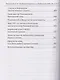От Глубинной Охранки к Глубинному КГБ. Война кланов в недрах власти и спецслужб царской России и СССР. Книга 3. Глубинный НКВД. Часть 1 - фото 3