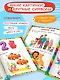 Сборник развивающих заданий для детей 2-3 лет - фото 5