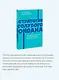 Стратегия голубого океана. Как найти или создать рынок, свободный от других игроков. NEON Pocketbooks - фото 6