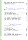 Литературное чтение на родном русском языке. 3 класс. Учебное пособие. В двух частях. Часть 2 (для слабовидящих обучающихся). ФГОС 2021 - фото 3