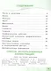 Памятки и алгоритмы по математике. 1-4  классы. Учебное пособие. ФГОС 2021 - фото 2
