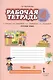 Русский язык. 4 класс. Рабочая тетрадь. В 2-х частях. Часть 1.(к уч.ФГОС) /к уч. Кибиревой - фото 1