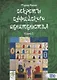 Секреты суфийского целительства. Книга 2 - фото 1